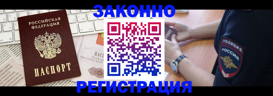 пропишу в квартире в Прохладном