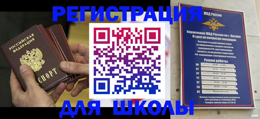 купить прописку в Прохладном