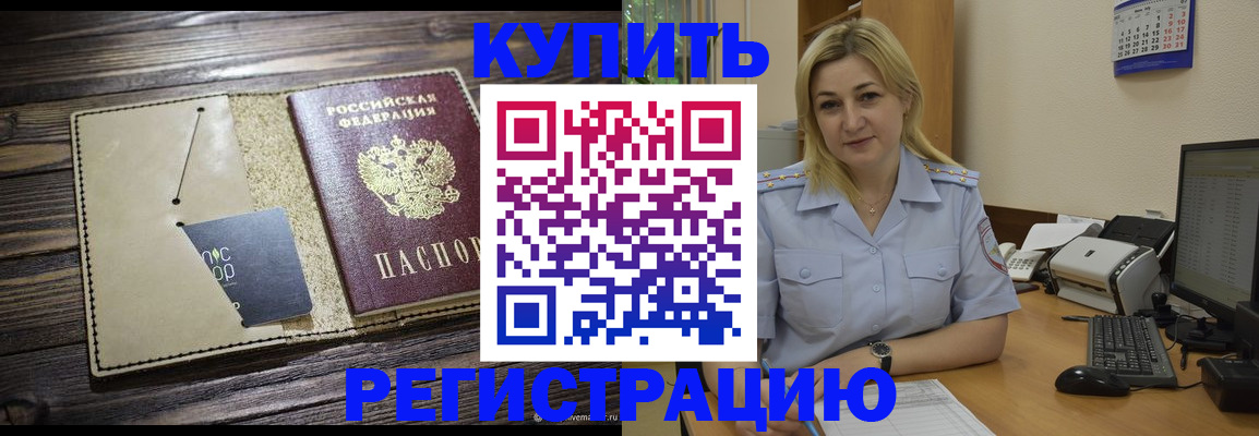 пропишу в квартире в Прохладном